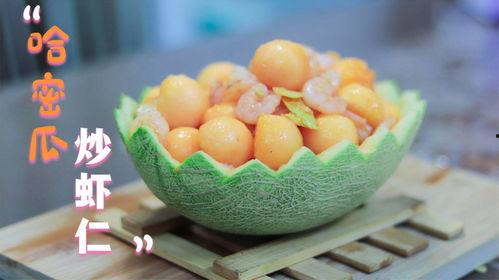 虾和哈密瓜能一起吃吗